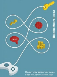 Реальность под вопросом