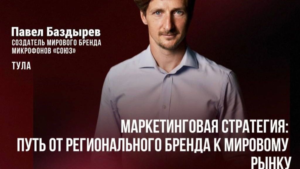 Конференция бизнес-клуба «Эволюция»