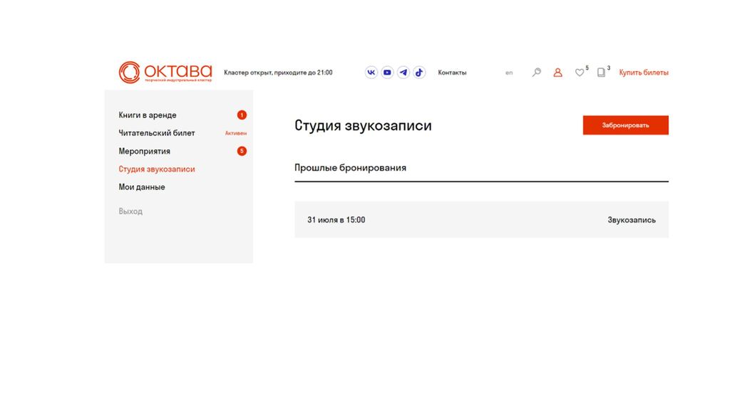 Личный кабинет на сайте кластера