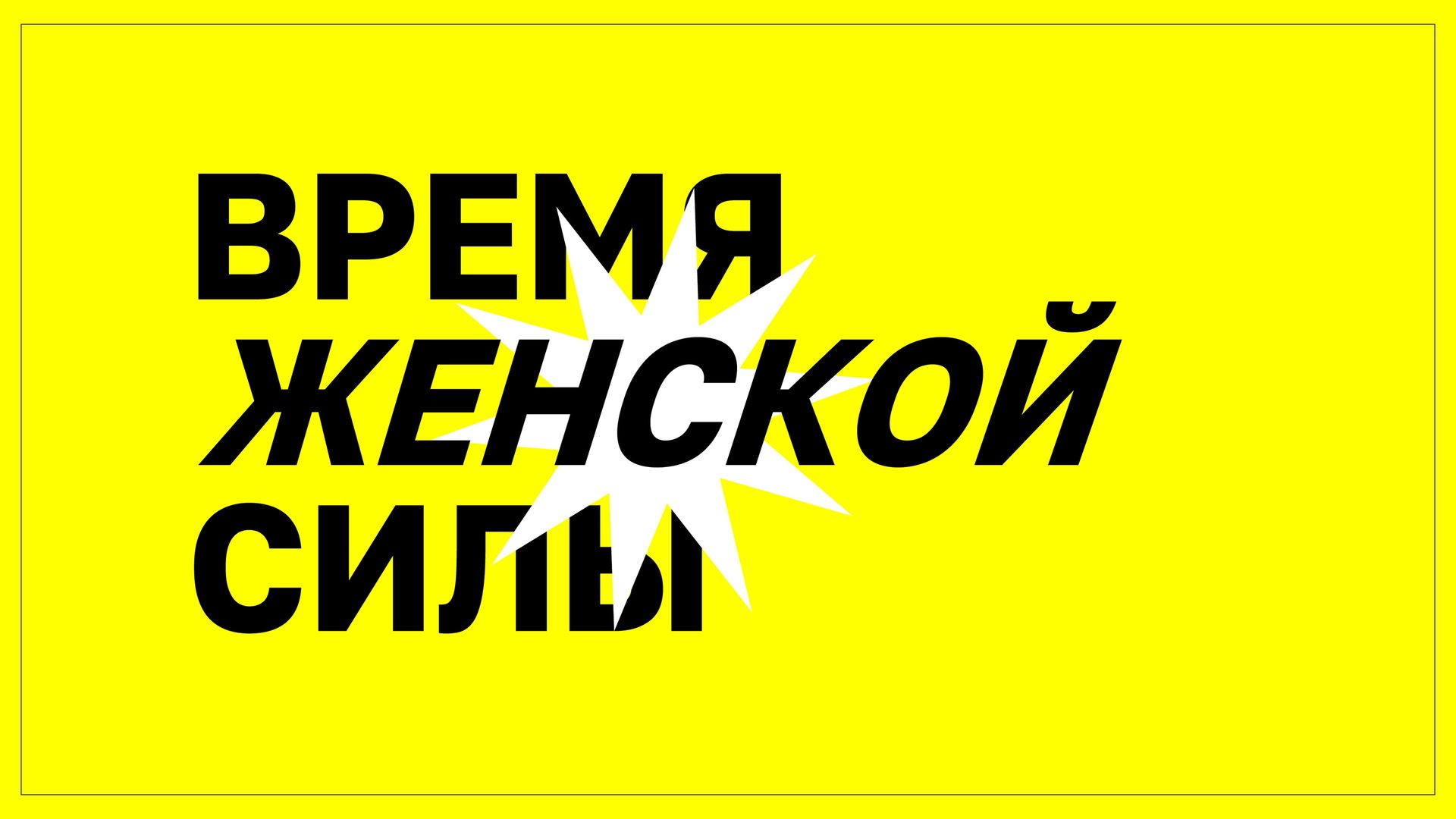 Лекция-интенсив от фотографа Юлии Кудашевой