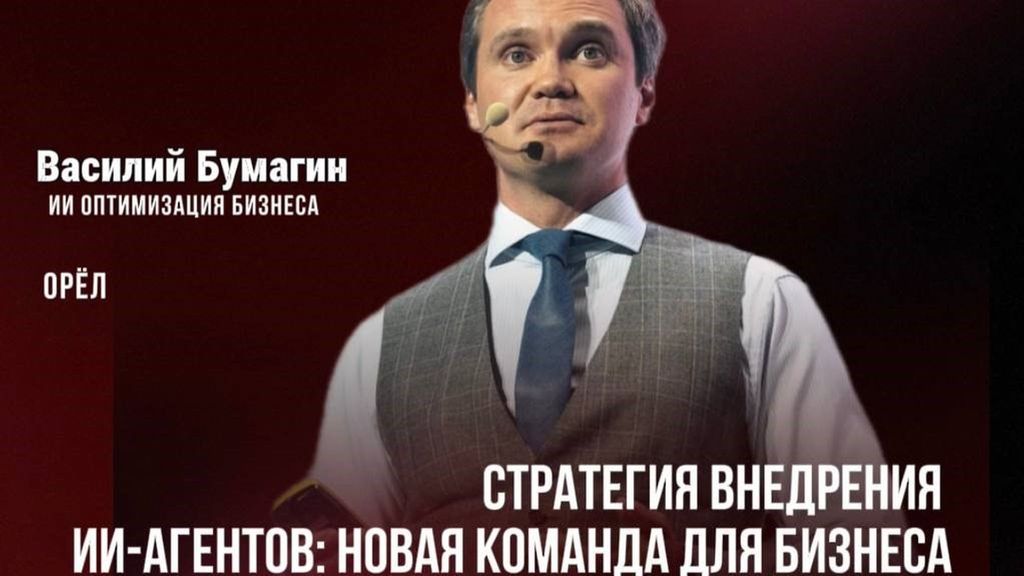 Конференция бизнес-клуба «Эволюция»