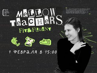 Английский разговорный клуб Mellow Talk