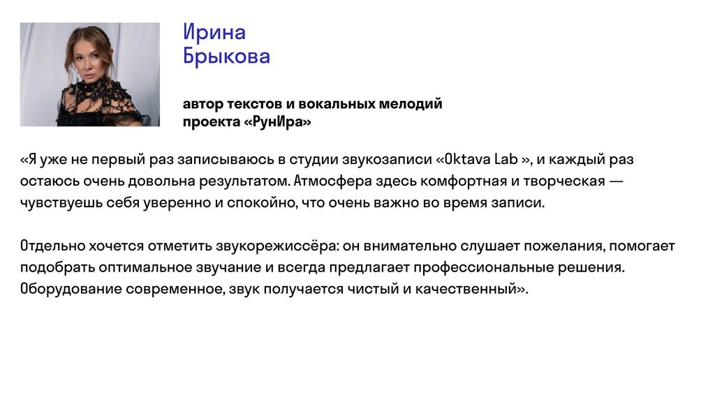 Отзывы о работе с нами