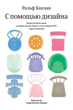 С помощью дизайна. Почему не было замков на дверях ванных комнат в отеле "Людовик XIV"