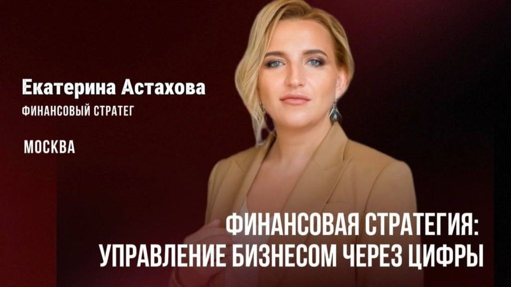 Конференция бизнес-клуба «Эволюция»