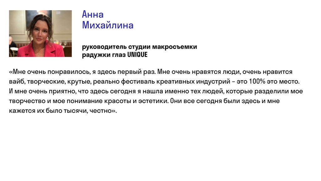 Отзывы о работе с нами