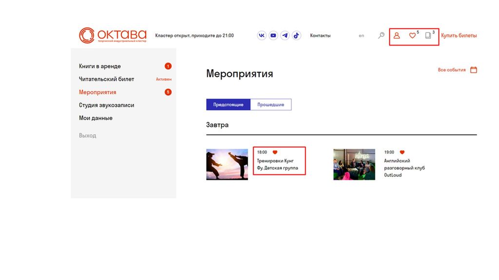 Личный кабинет на сайте кластера