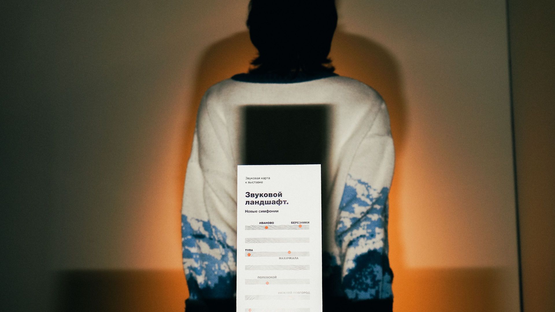 Мастер-класс «Звуковая карта»