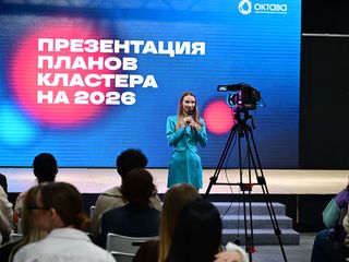 Октава представила планы на 2026 год и запустила закрытый клуб блогеров «В кадре с Октавой»