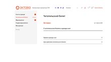 Личный кабинет на сайте кластера