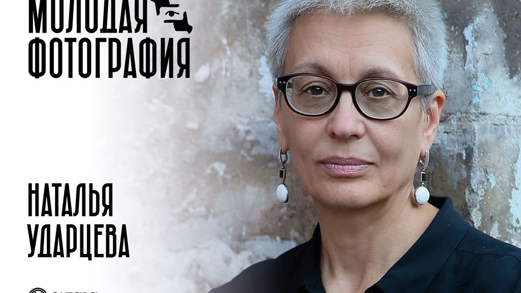 Фестиваль «Молодая фотография в Октаве»