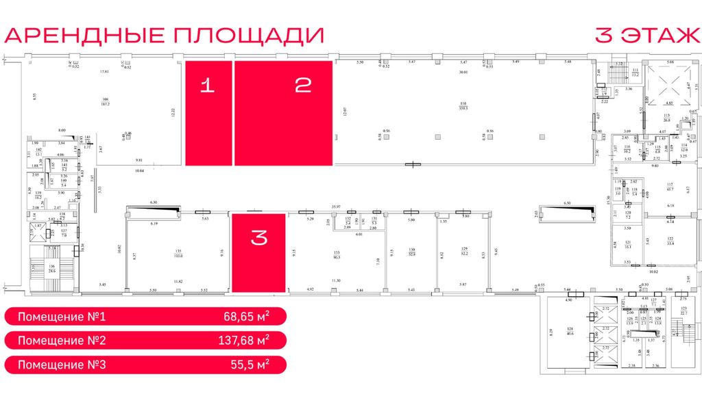 Помещение для долгосрочной аренды 68 кв.м (3 этаж)