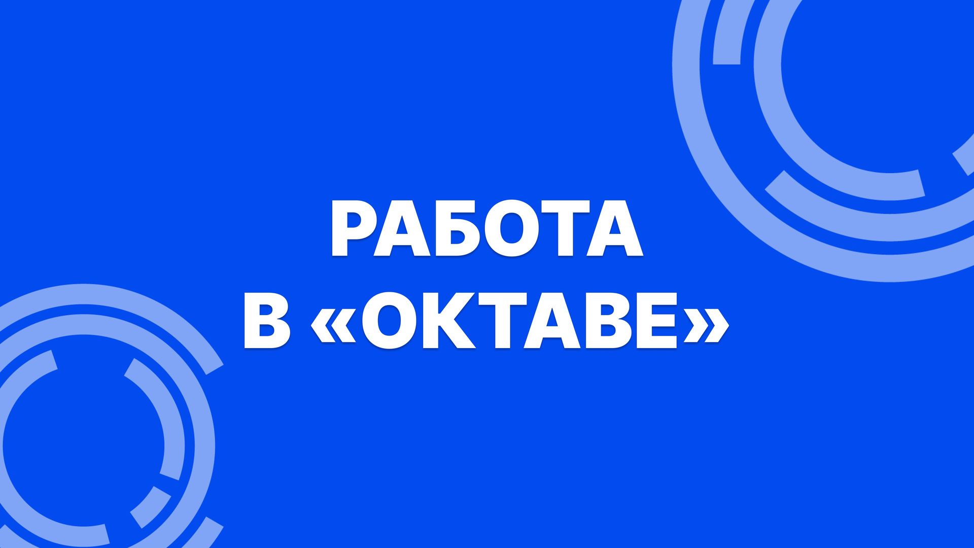 Вакансии в кластере