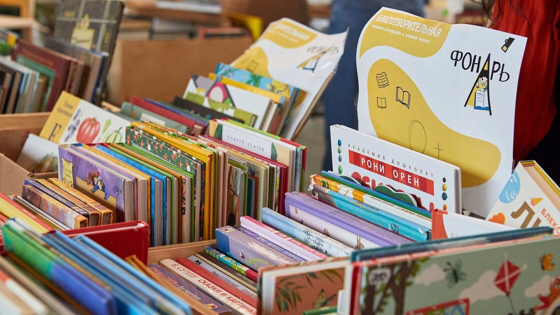 Книжный фестиваль «Фонарь»