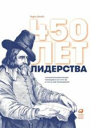 450 лет лидерства: Технологический расцвет Голландии в 14-18 вв. и что за ним последовало