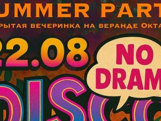 Summer Party