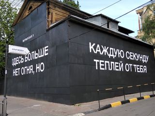 Лекция Семёна Некрасова «Стрит-арт как способ защиты культурного наследия»