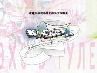 Молодежный кинофестиваль «Кассета с родительской полки»