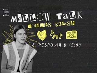 Английский разговорный клуб Mellow Talk