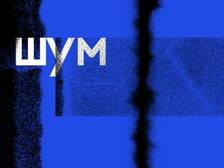 Лаборатория для звуковых художников, экспериментальных музыкантов и инженеров, которые работают со звуком