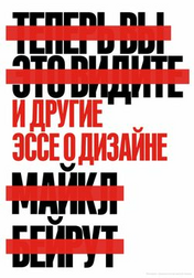 Теперь вы это видите