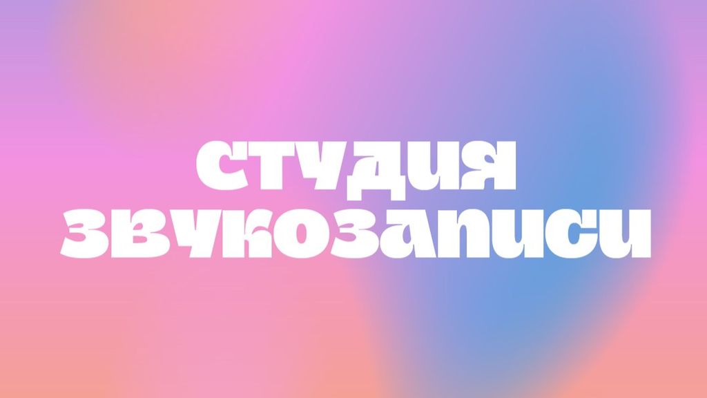 Лекции в студии звукозаписи Oktava Lab