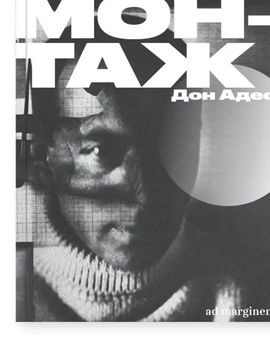 Фотомонтаж