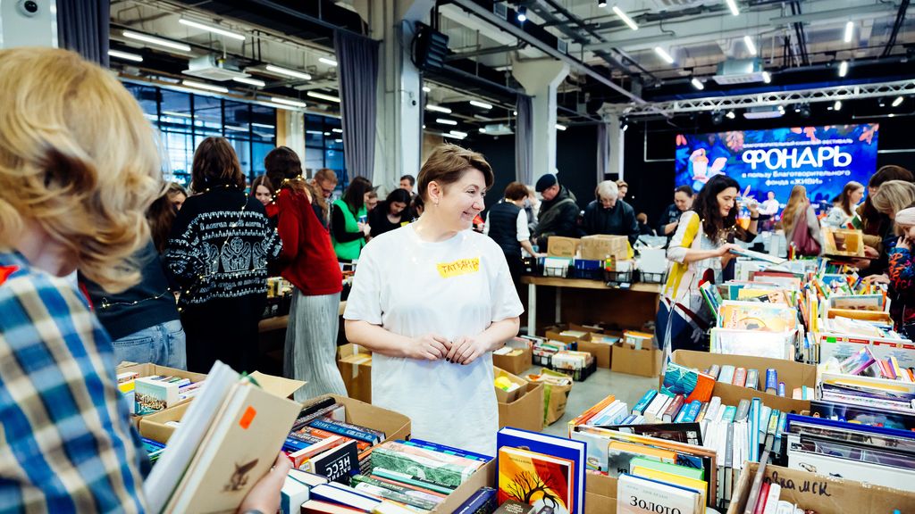 Благотворительный книжный фестиваль «Фонарь»
